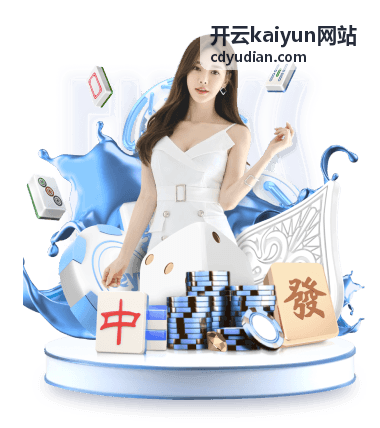 开云kaiyun网站功能方案数据查看场景示意